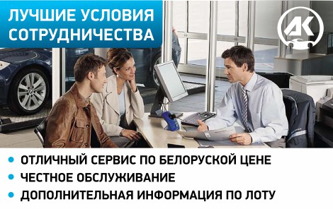 Условия сотрудничества